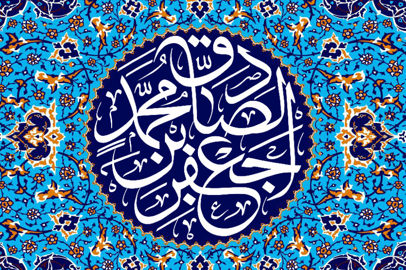 سخن تاریخ و غاليان، اقدامات و موضع امام صادق (عليه‌ السلام)