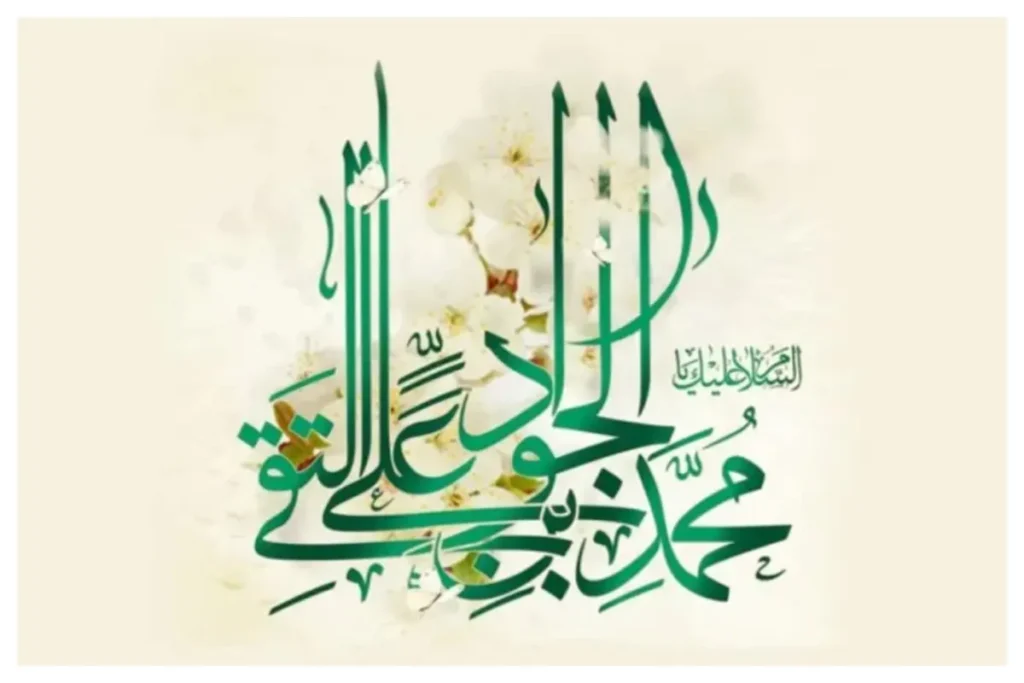 سخن تاریخ و اماميه در دوران امام جواد (عليه السلام)