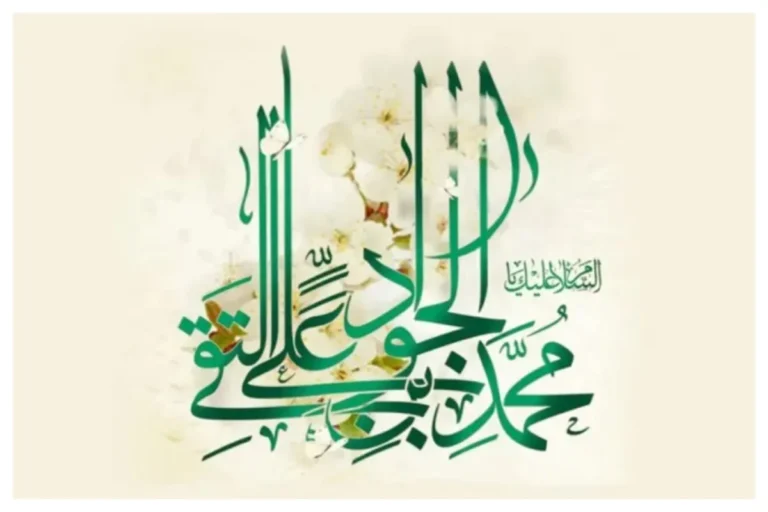 سخن تاریخ و اماميه در دوران امام جواد (عليه السلام)