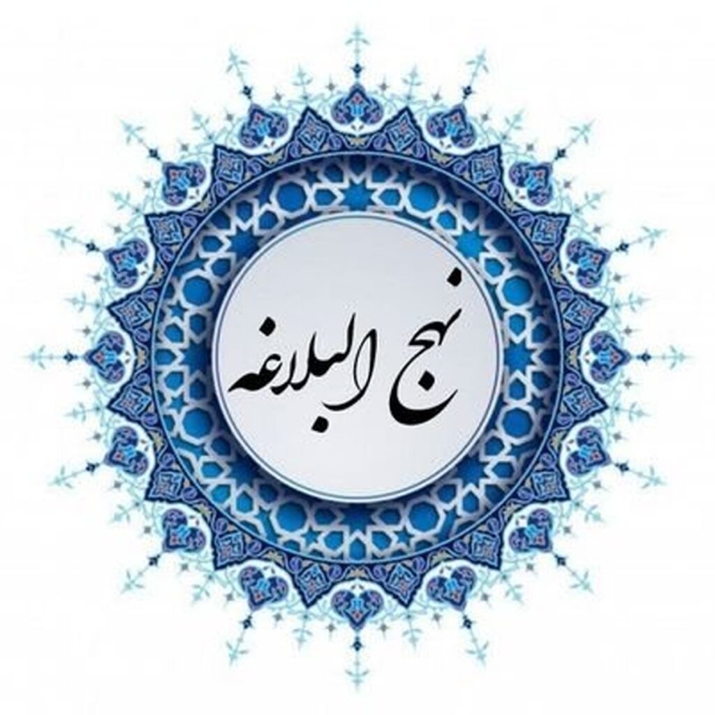 سخن تاریخ و حدیث غدیر و نهج البلاغه