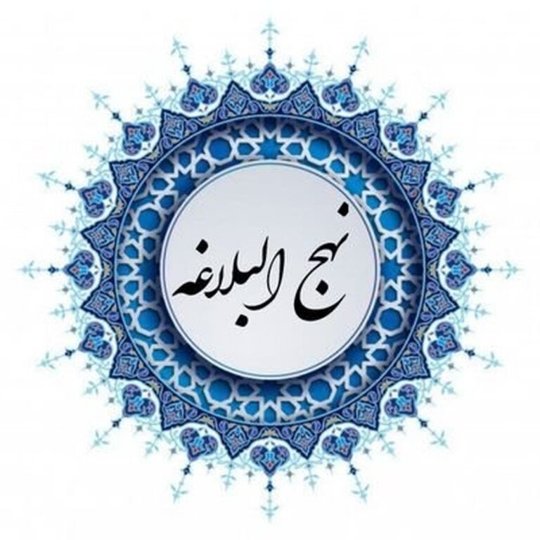 سخن تاریخ و حدیث غدیر و نهج البلاغه