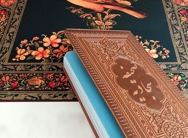 سخن تاریخ و کتابشناسی صحیفه سجادیه