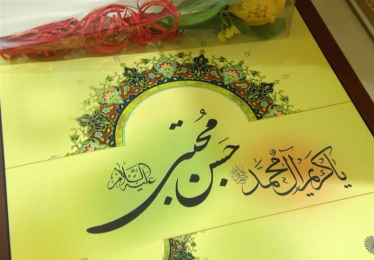 اشاره ای به کرامات امام حسن مجتبی علیه السلام