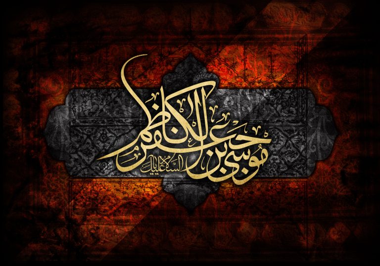 سخن تاریخ و امام کاظم (علیه السلام) و سازمان وکالت