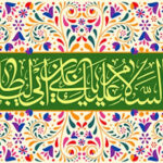 تبیین تحولات اجتماعی از دیدگاه امام علی (علیه السلام) در نهج البلاغه