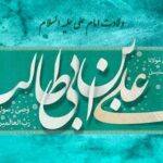 عدالت حضرت علی (علیه السلام) را می توان به عنوان الگو نام برد