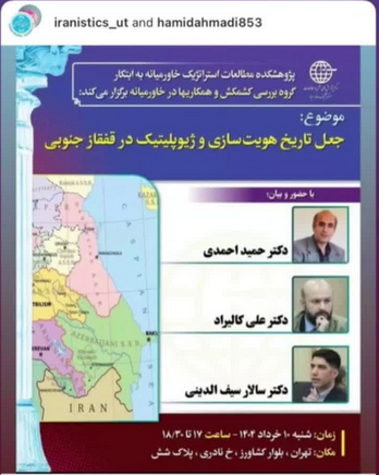 سخن تاریخ و جعل تاریخی هویت سازی و ژئوپلیتیک در قفقاز جنوبی
