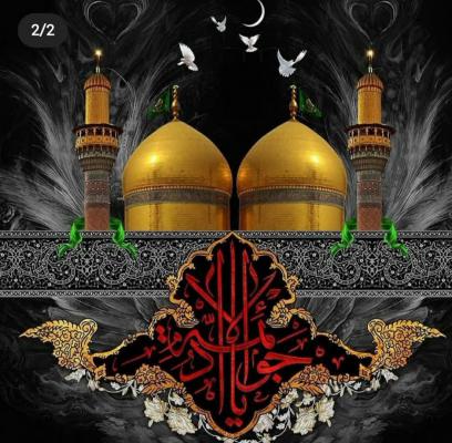 سخن تاریخ و امام جواد (علیه السلام) نشانه مقاومت
