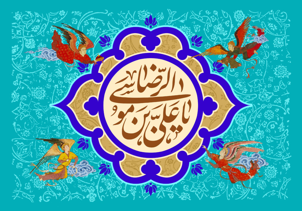سخن تاریخ و تربیت سیاسی درسیرۀ امام رضا (علیه السلام)؛ الگویی برای بصیرت افزایی