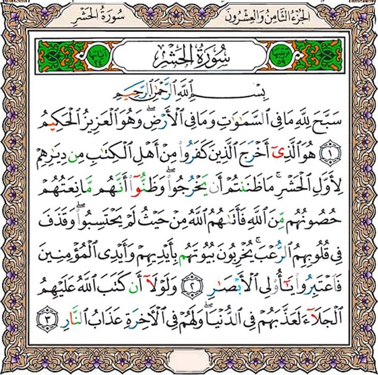 سخن تاریخ و تطبیق دلالت تاریخی سوره حشر و الگوی رفتار تمدنی پیامبر (صلی الله علیه و آله) با «قضیه فلسطین» اخراج یهودیان غیر بومی