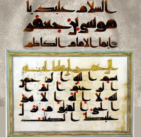 سخن تاریخ و احتجاجات قرآنی امام موسی کاظم (علیه السلام) با برخی جریان های انحرافی