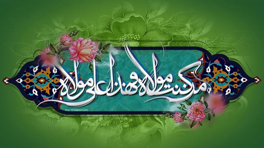 سخن تاریخ و اعتبارسنجی رویکرد مستشرقان به رویداد غدیر