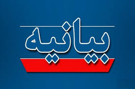 سخن تاریخ و بیانیه رهبران عالی ادیان و اقلیت‌های دینی ایران