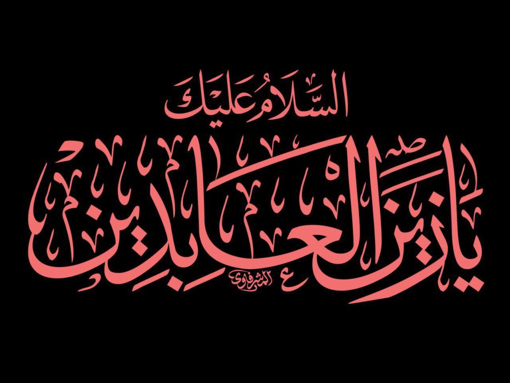 سخن تاریخ و تحلیل گفتمان انتقادی خطبه دمشقیه امام سجاد (علیه السلام) براساس نظریه نورمن فرکلاف