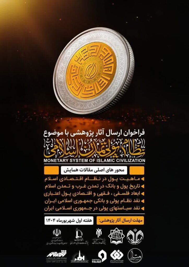 سخن تاریخ و بنیاد بین‌المللی نهج‌البلاغه