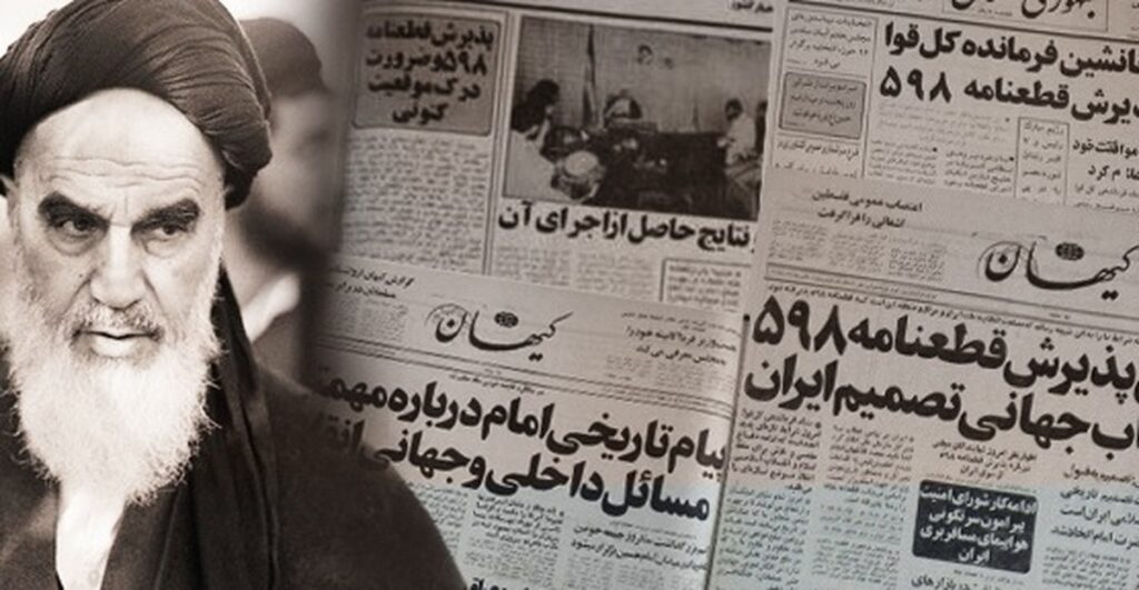سخن تاریخ و روندپژوهی پذیرش قطعنامه 598 توسط امام خمینی (ره)