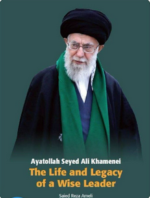 سخن تاریخ و آیت الله سید علی خامنه ای، زندگی و میراث فکری رهبر حکیم