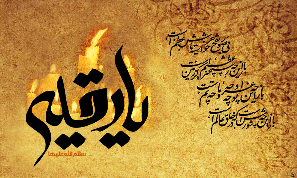 سخن تاریخ و جلوه های تبلیغی و تربیتی حضرت رقیه (سلام الله علیها) در مکتب حسینی