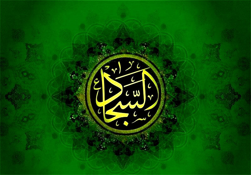 سخن تاریخ و اعتبارسنجی روایت مواجهه امام سجاد (علیه‌ السلام) با یزید