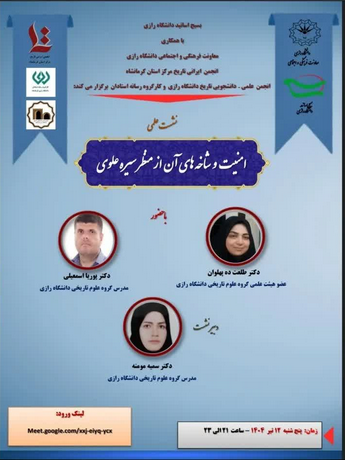 سخن تاریخ و امنیت و شاخصه های آن از منظر سیره علوی