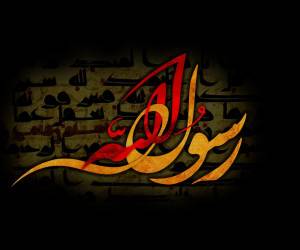 سخن تاریخ و بازپژوهشی در سن عایشه هنگام ازدواج با پیامبر (صلی الله علیه و اله)