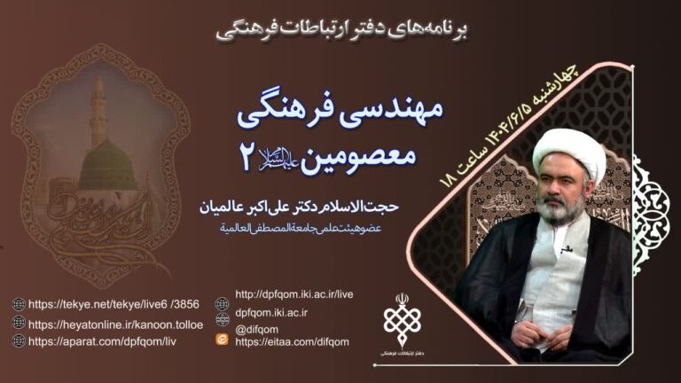 سخن تاریخ و مهندسی فرهنگی معصومین علیهم السلام