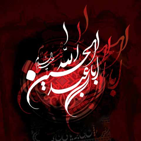 سخن تاریخ و قیام امام حسین (علیه السلام) اساس حفظ و تداوم دین اسلام بود