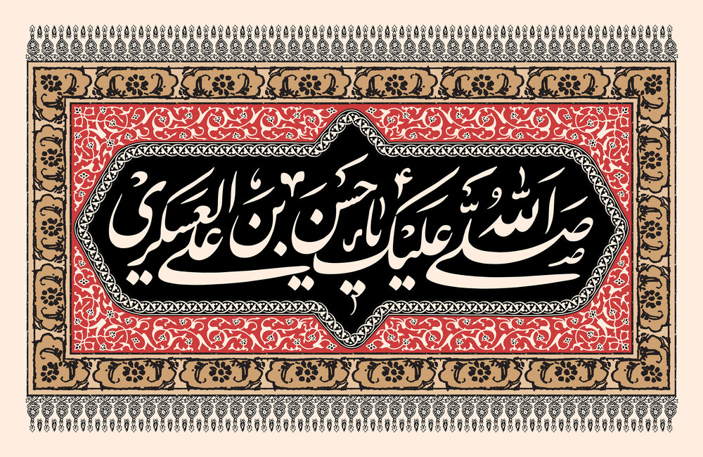 سخن تاریخی و تبیین تاریخی توانمندسازی فرهنگی اجتماعی جامعه امامیه در سیره امام عسکری (علیه‌ السلام)