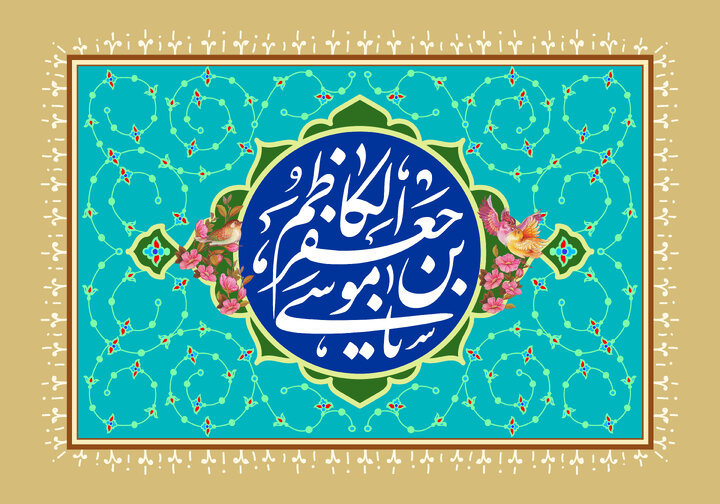 سخن تاریخ و بررسی رابطه سازمان وکالت و مسأله خمس از عصر امام کاظم (علیه السلام) تا پایان غیبت صغری