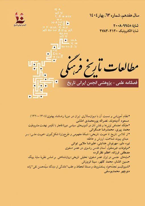سخن تاریخ و مطالعات تاریخ فرهنگی