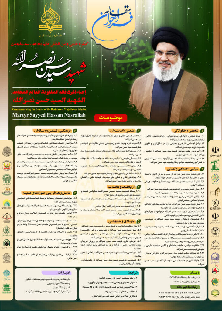 سخن تاریخ و عالم مجاهد، شهید مقاومت؛ شهید سید حسن نصرالله