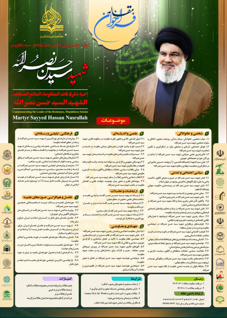 سخن تاریخ و عالم مجاهد، شهید مقاومت؛ شهید سید حسن نصرالله