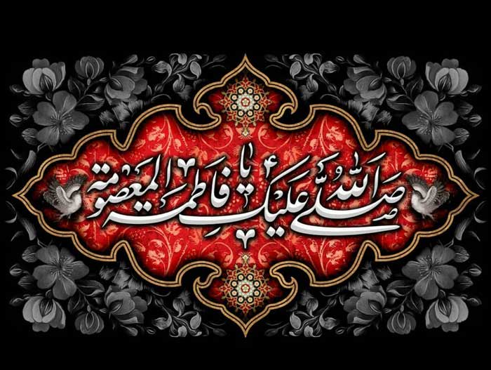 سخن تاریخ و حضرت معصومه (سلام الله علیها) مظهر دختر اجتماعی است