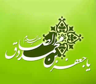 سخن تاریخ و امام صادق (علیه السلام) شبیه‌ترین امام به پیامبر (صلی الله علیه و آله)