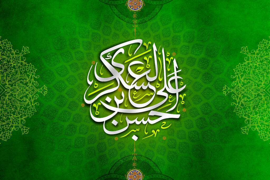 سخن تاریخ و بازخوانی اقدامات امام حسن عسکری (علیه السلام) در برابر استبداد زمانه