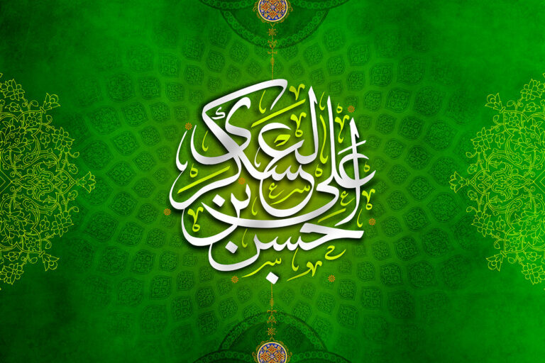 سخن تاریخ و بازخوانی اقدامات امام حسن عسکری (علیه السلام) در برابر استبداد زمانه