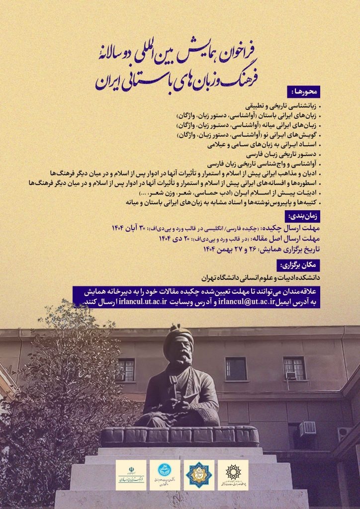 سخن تاریخ و فرهنگ و زبان‌های باستانی ایران