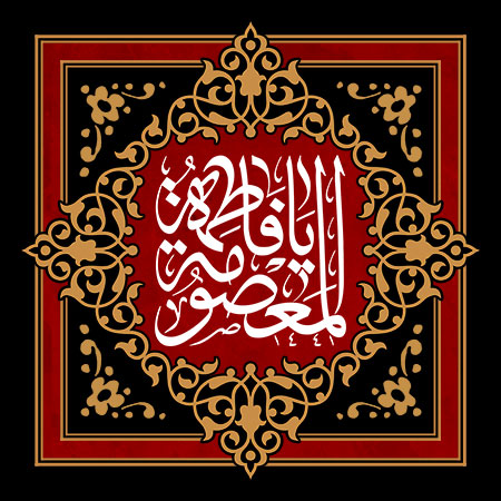 سخن تاریخ و بررسی انتقادی دیدگاه ها درباره رحلت حضرت معصومه (سلام الله علیها)