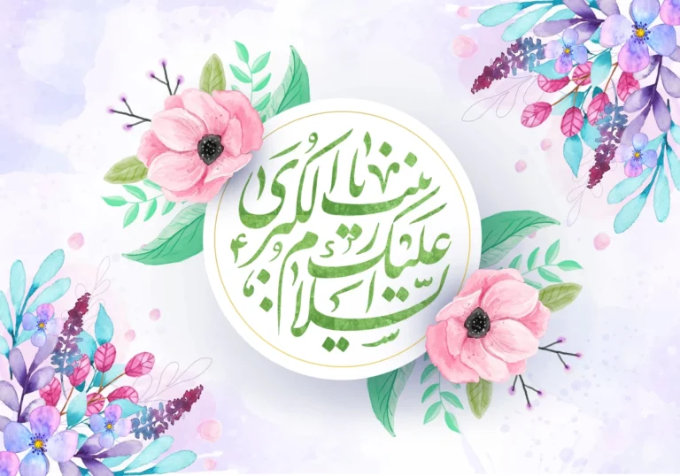 سخن تاریخ و زینب کبری سلام الله علیها سرمشقی برای دوستی خویشاوندان در روز طبیعت
