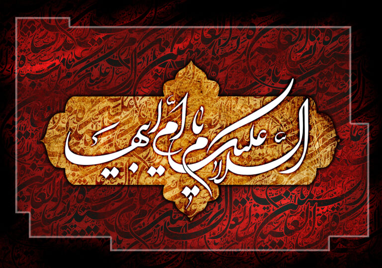 سخن تاریخ و تحلیل علل اعطاء کنیه تکریمی «ام ابیها» به حضرت فاطمه زهرا (سلام الله علیها)