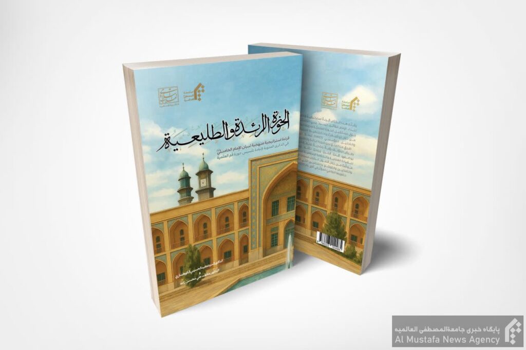 سخن تاریخ و الحوزه الرائده و الطلیعیه