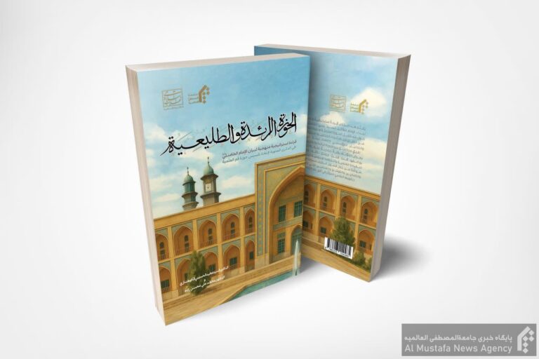 الحوزه الرائده و الطلیعیه