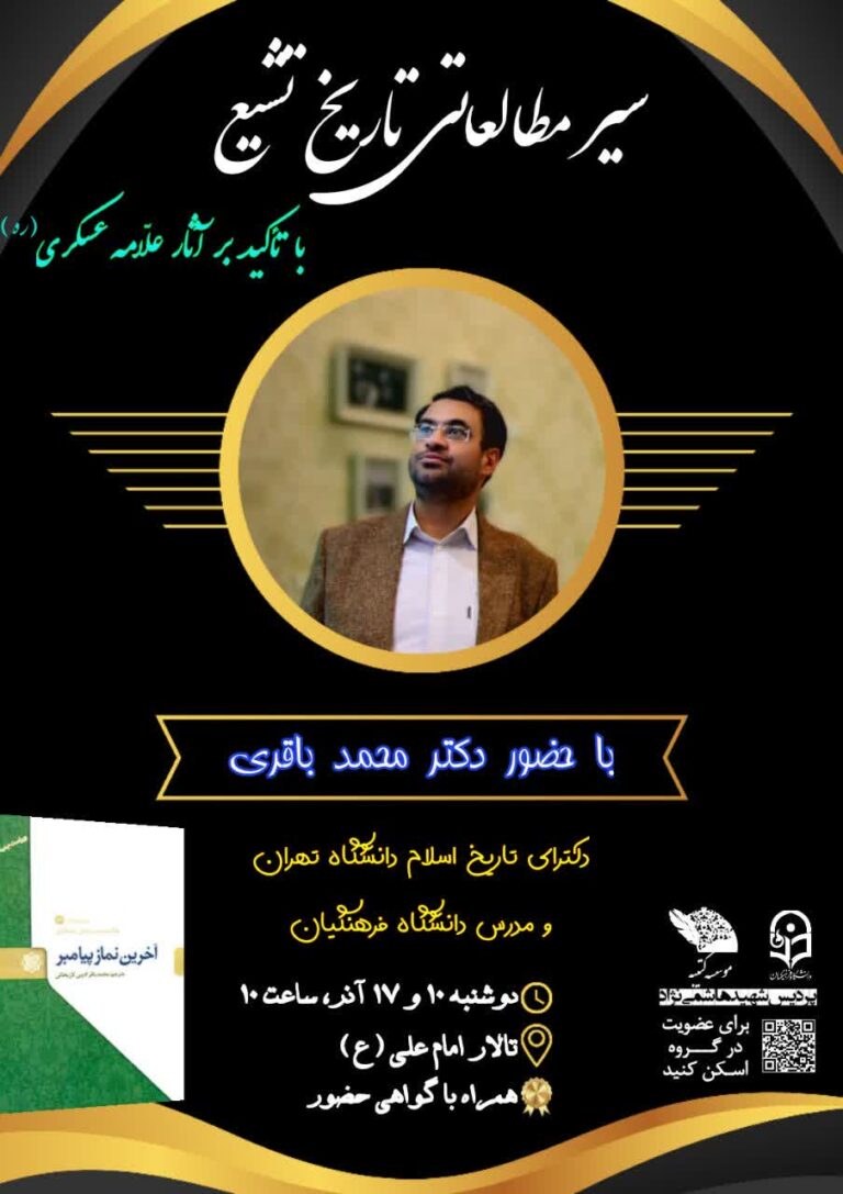 سخن تاریخ و آخرین نماز پیامبر