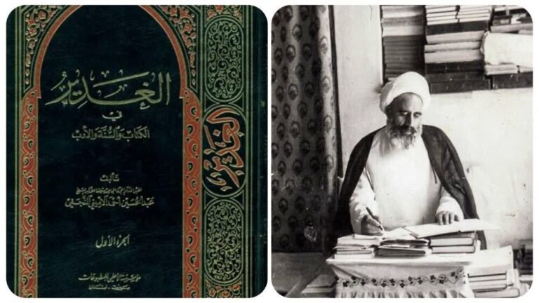 سخن تاریخ و واکاوی معیارهای شناخت احادیث جعلی از منظر علامه امینی در الغدیر