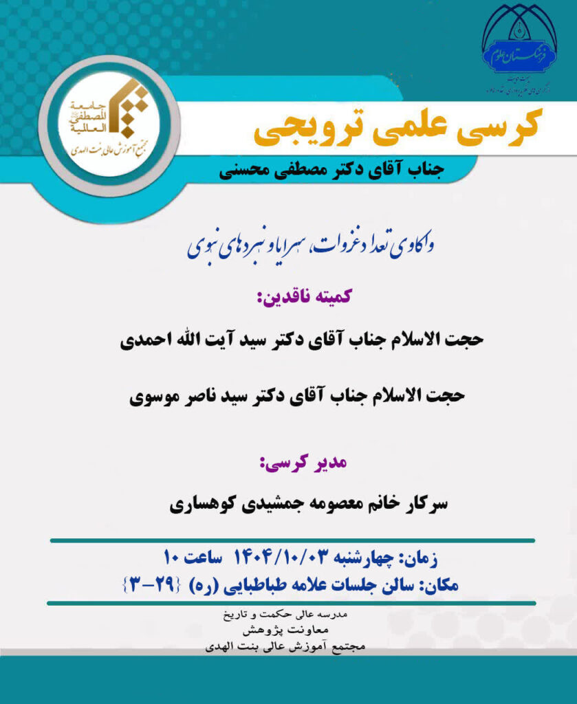 سخن تاریخ و واکاوی تعداد غزوات، سرایا و نبردهای نبوی