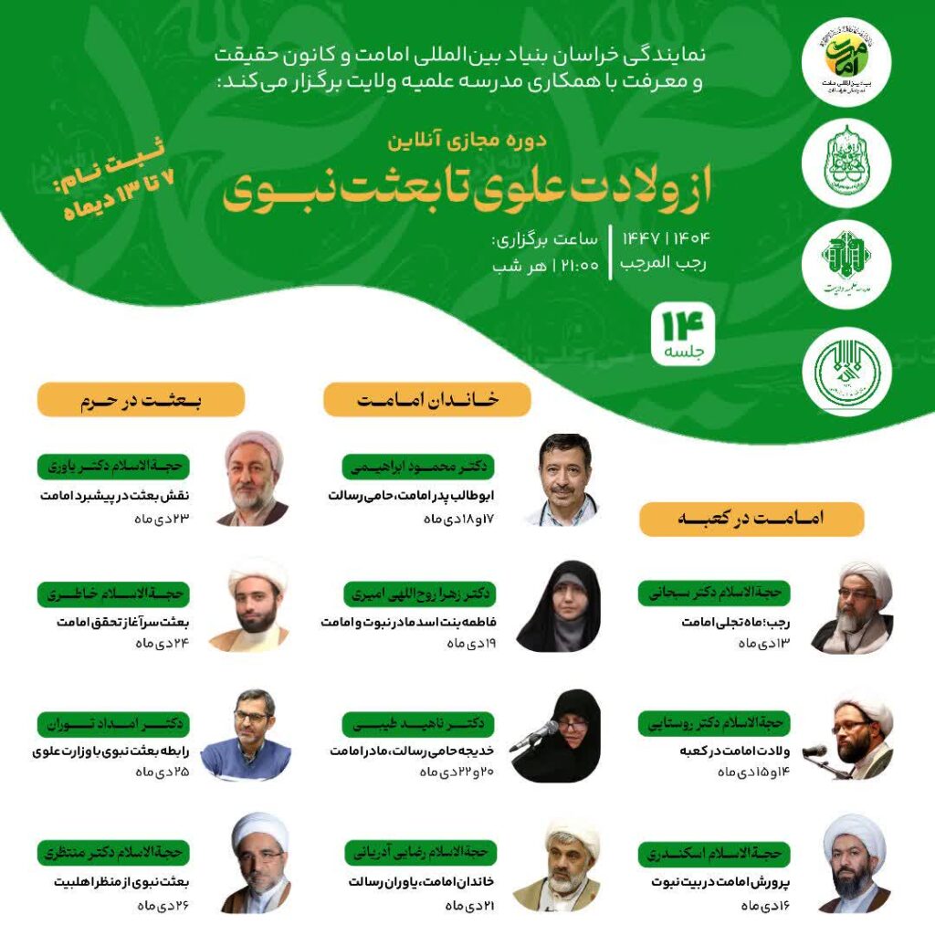 سخن تاریخ و از ولادت علوی تا بعثت نبوی