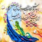 بررسی ویژگی های شخصیتی حضرت فاطمه زهرا (سلام الله علیها) در شعر پس از انقلاب اسلامی