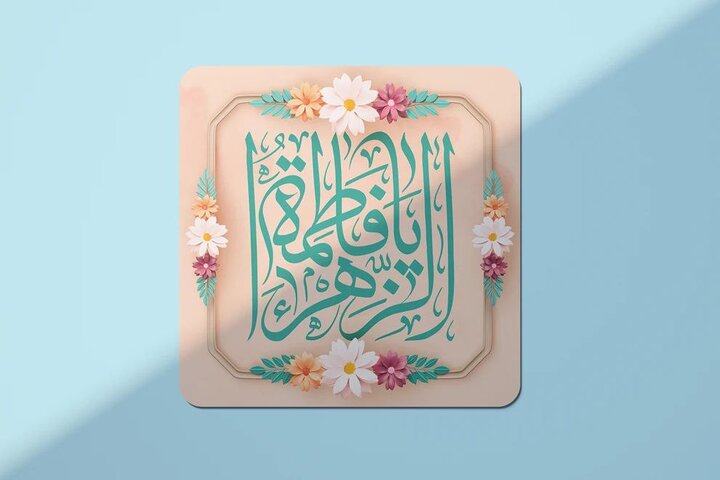 سخن تاریخ و بانویی که تاریخ اسلام را دگرگون کرد