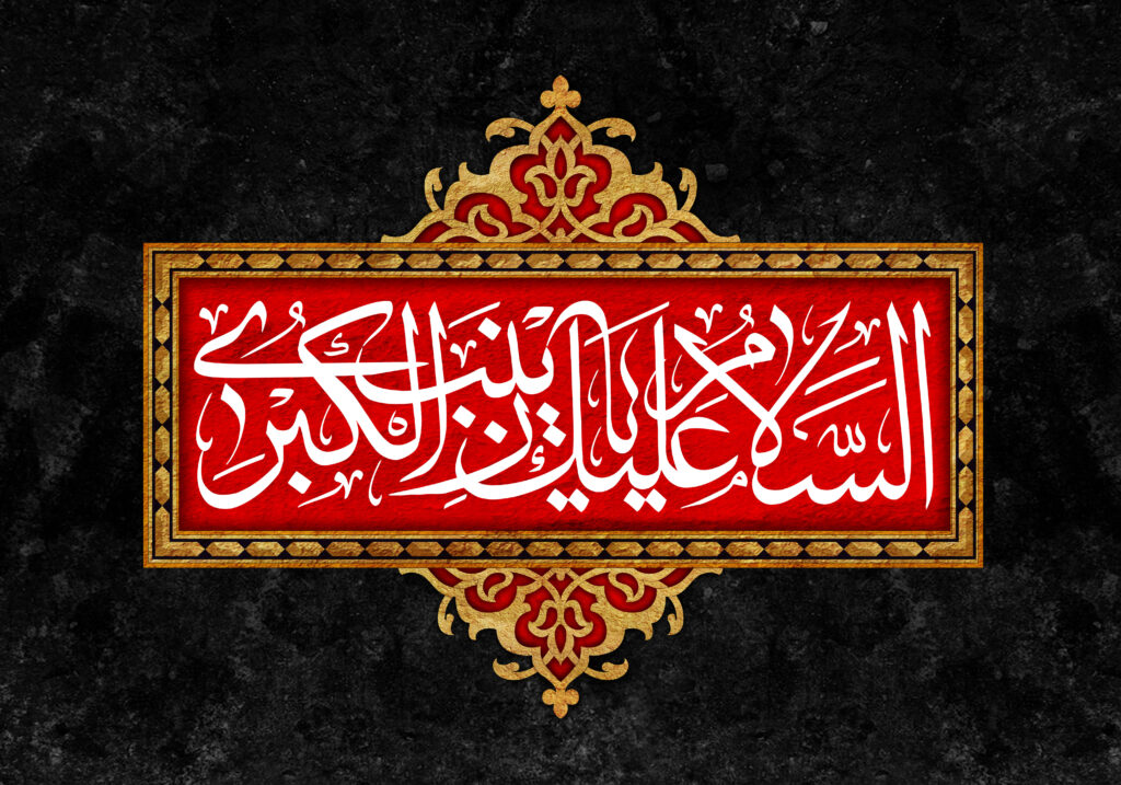 سخن تاریخ و تحلیل اقتباس های قرآنی حضرت زینب (سلام الله علیها) در خطبه کوفه