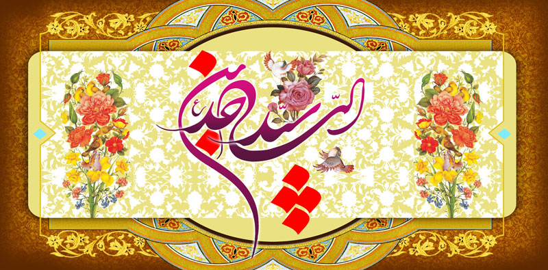 سخن تاریخ و سبک زندگی سیاسی امام سجاد (علیه السلام) و نقش آن در حفظ و رونق شیعه